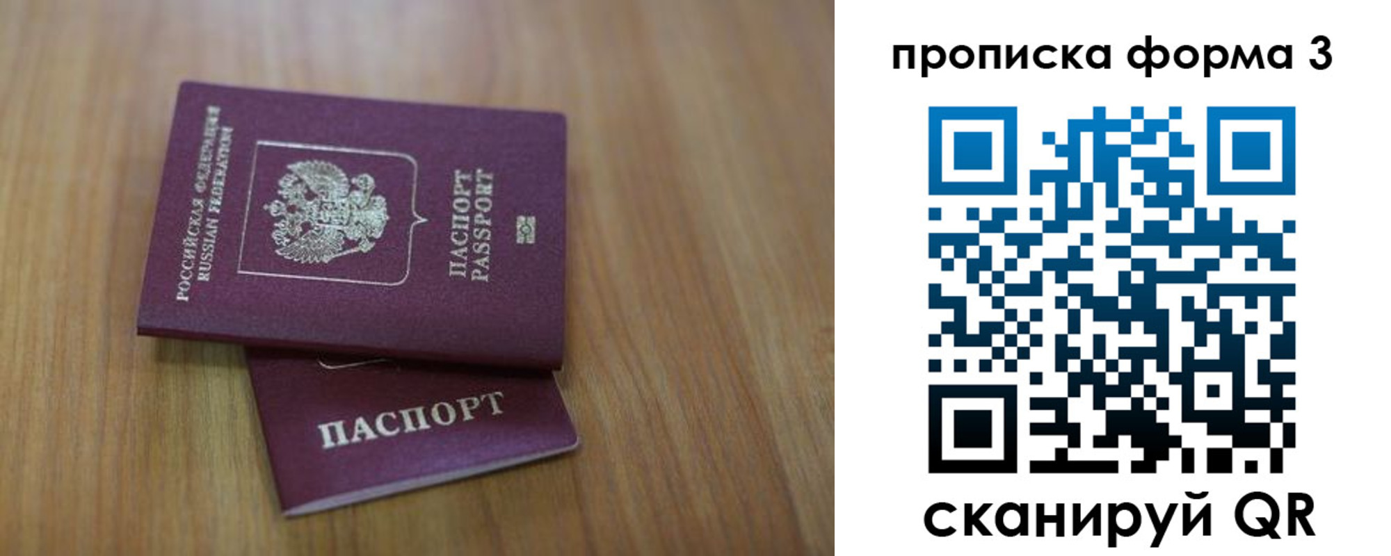пропишу в квартире в Окуловке