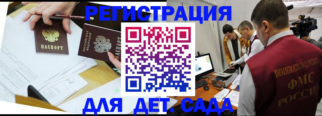 прописка для военкомата в Окуловке