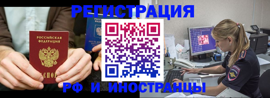 прописка от собственника в Окуловке