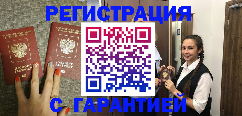 где прописаться в Окуловке