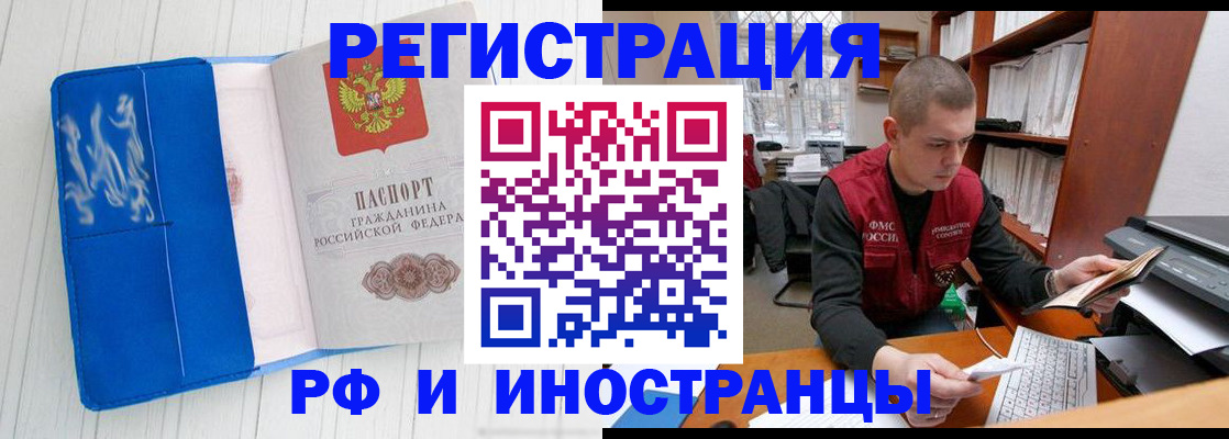 прописка для кредита в Окуловке